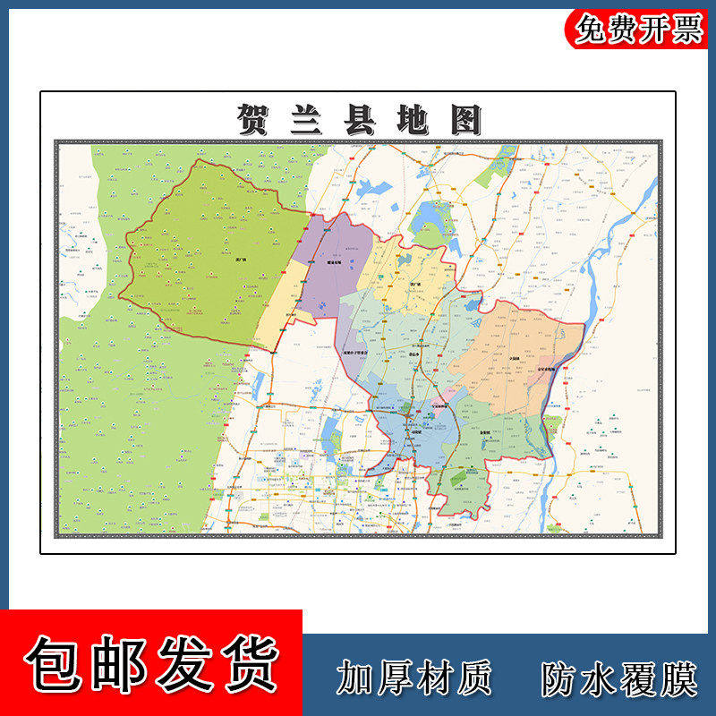 贺兰县地图90cm办公室装饰画宁夏回族自治区银川市高清新款墙贴
