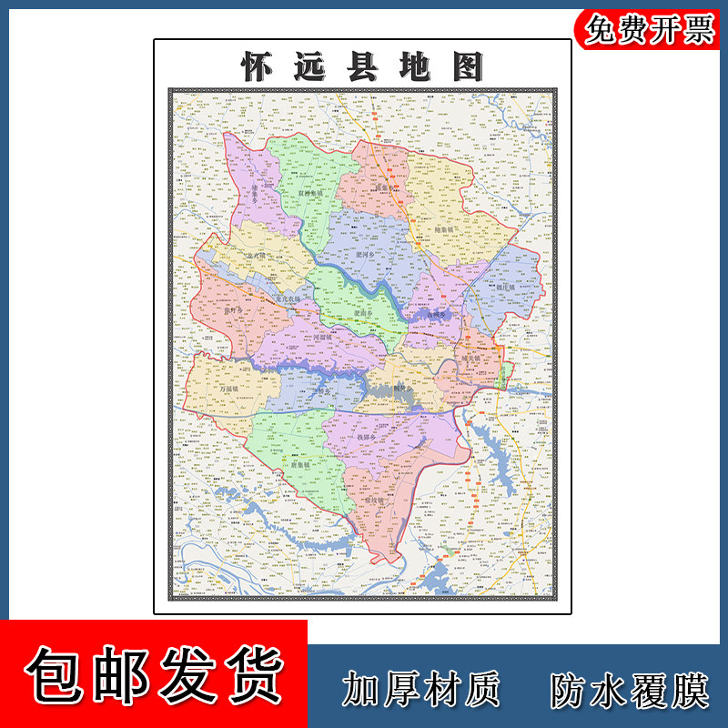 怀远县地图批零1.1m高清贴图现货安徽省蚌埠市彩色办公家用墙贴