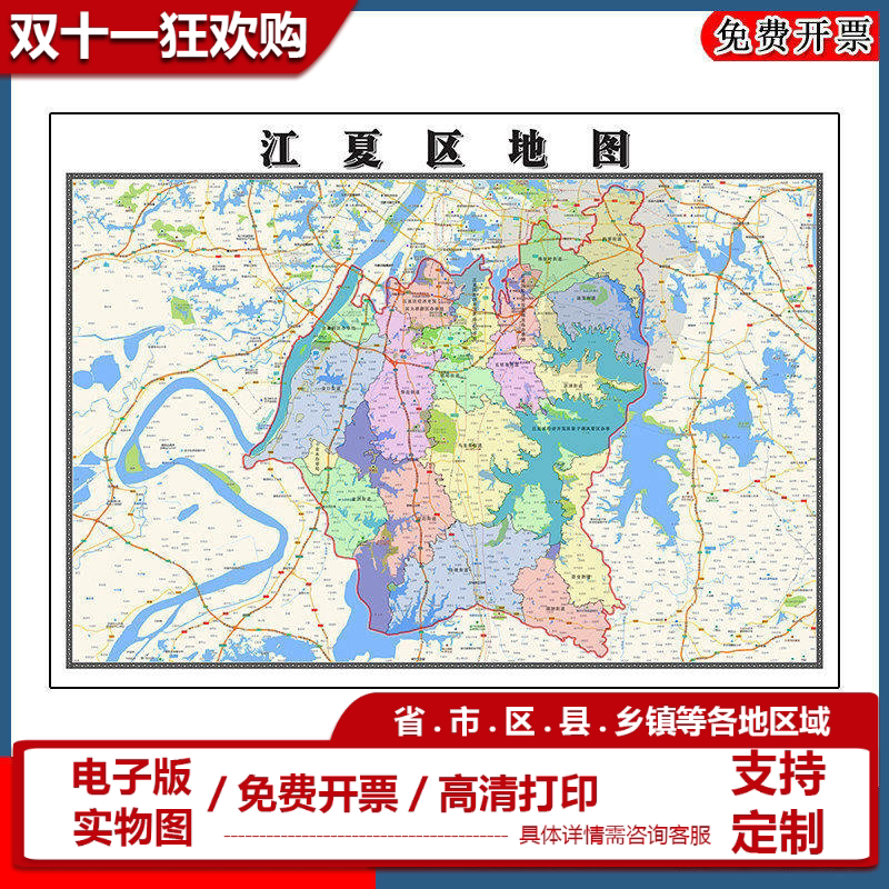 江夏区地图批零90cm新款墙贴现货湖北省武汉市高清图片区域划分