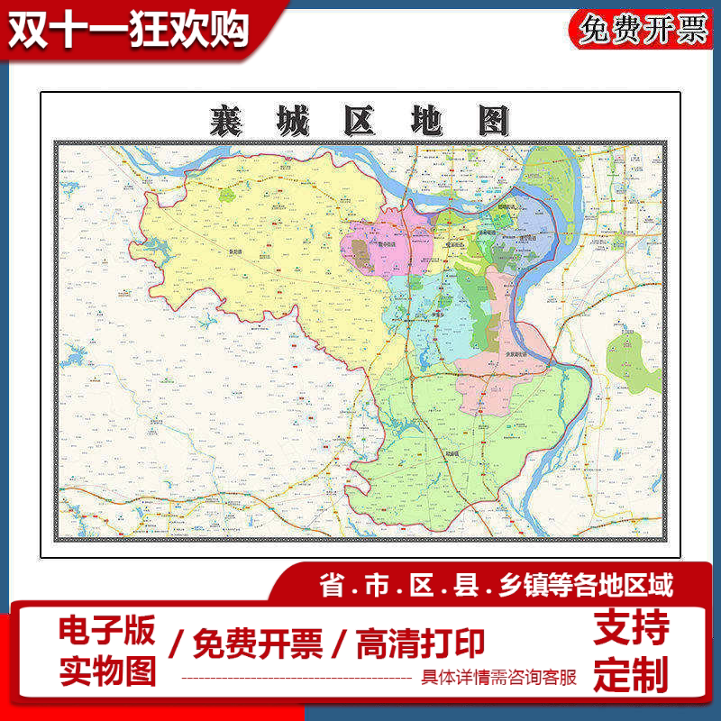 襄城区地图批零90cm防水墙贴新款高清现货湖北省襄阳市彩色图片