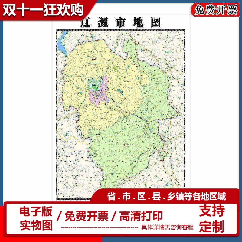 辽源市地图批零90cm防水墙贴新款高清现货吉林省办公室彩色图片