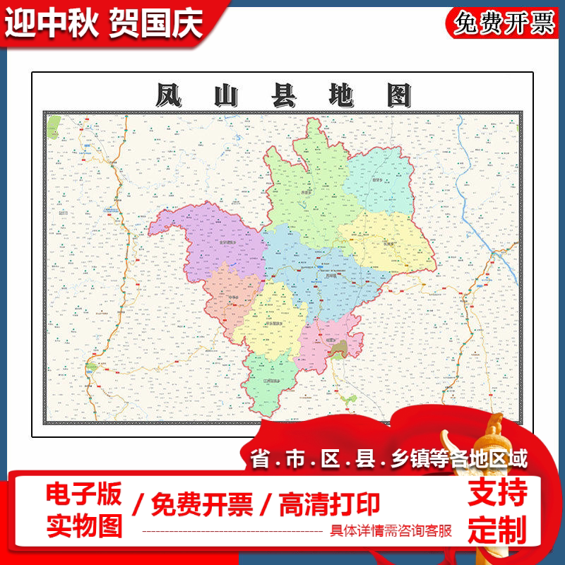 凤山县地图批零90cm广西省河池市新款防水墙贴画区域颜色划分现货