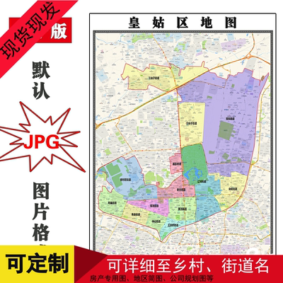 皇姑区地图1.1米辽宁省沈阳市新版客厅装饰画书房办公室贴画现货