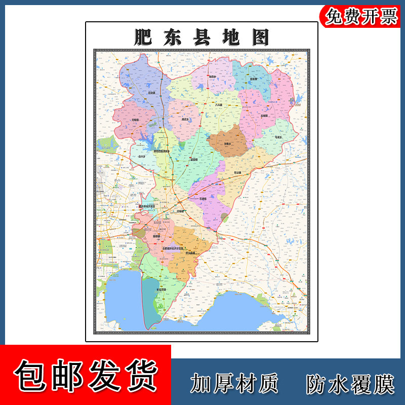 肥东县地图批零1.1m安徽省合肥市新款防水墙贴画区域颜色划分现货