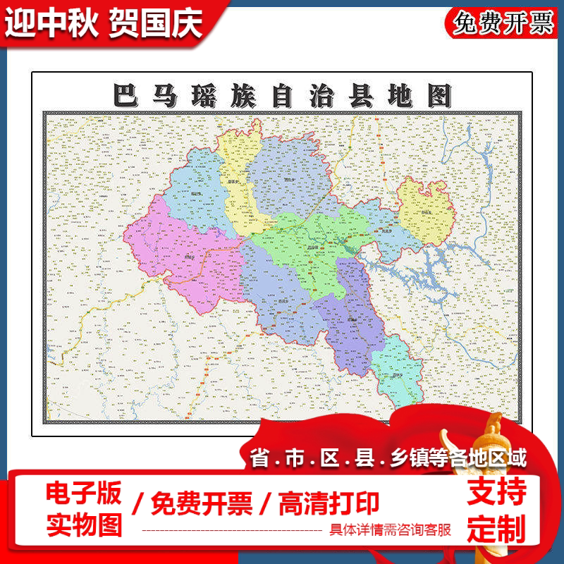 巴马瑶族自治县地图90cm办公室装饰画广西省河池市区域颜色划分