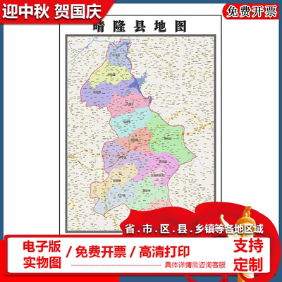 晴隆县地图90cm办公室装饰画贵州省黔西南布依族苗族自治州新款