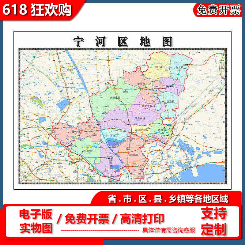 宁河区地图批零90cm高清贴图现货天津市区域划分彩色办公家用墙贴