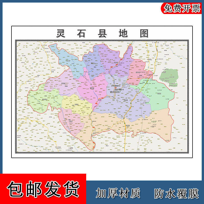 灵石县地图90cm办公室装饰画山西省晋中市区域颜色划分高清新款 - 实物图