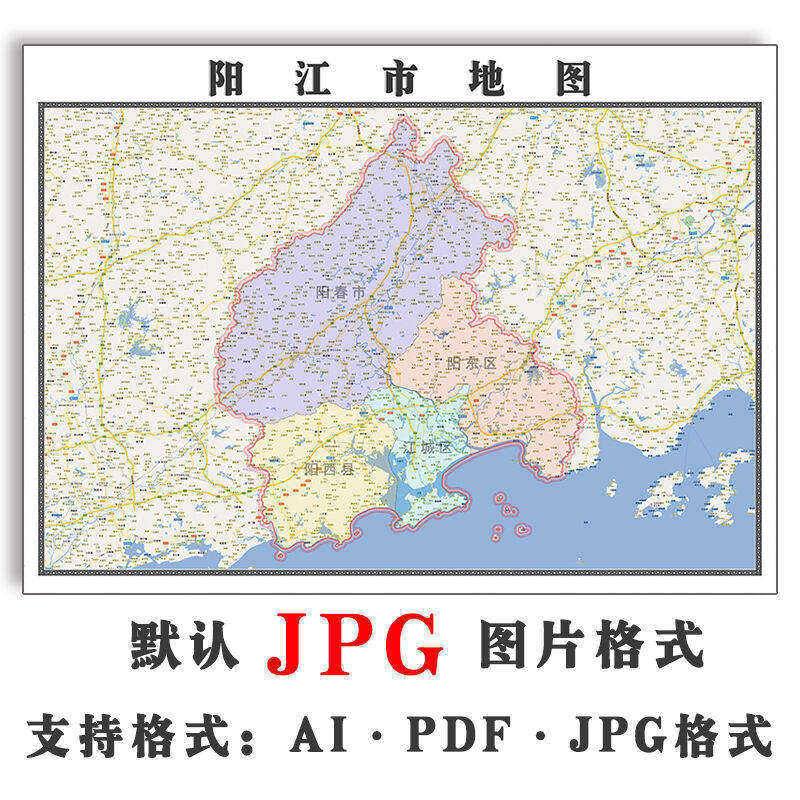 阳江市地图批零90cm行政交通区域路线划分广东省高清现货贴图新款