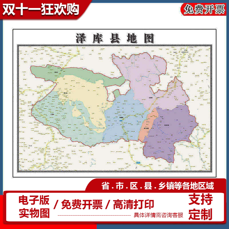 泽库县地图批零90cm青海省黄南藏族自治州新款防水墙贴画区域划分