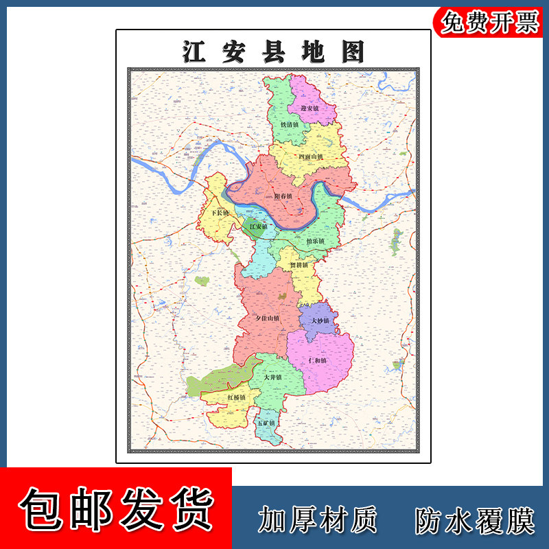 江安县地图批零90cm行政交通区域划分四川省宜宾市高清现货贴图
