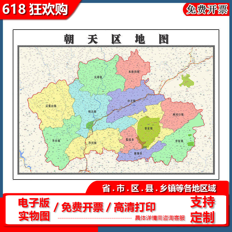 朝天区地图批零90cm新款四川省广元市高清图片行政交通划分墙贴