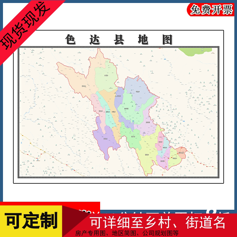 色达县地图批零1.1m高清贴图现货四川省甘孜州彩色办公家用墙贴