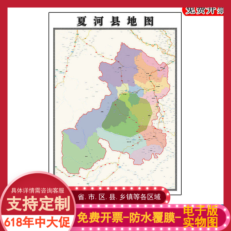 夏河县地图90cm办公装饰画甘肃省甘南藏族自治州区域划分新款