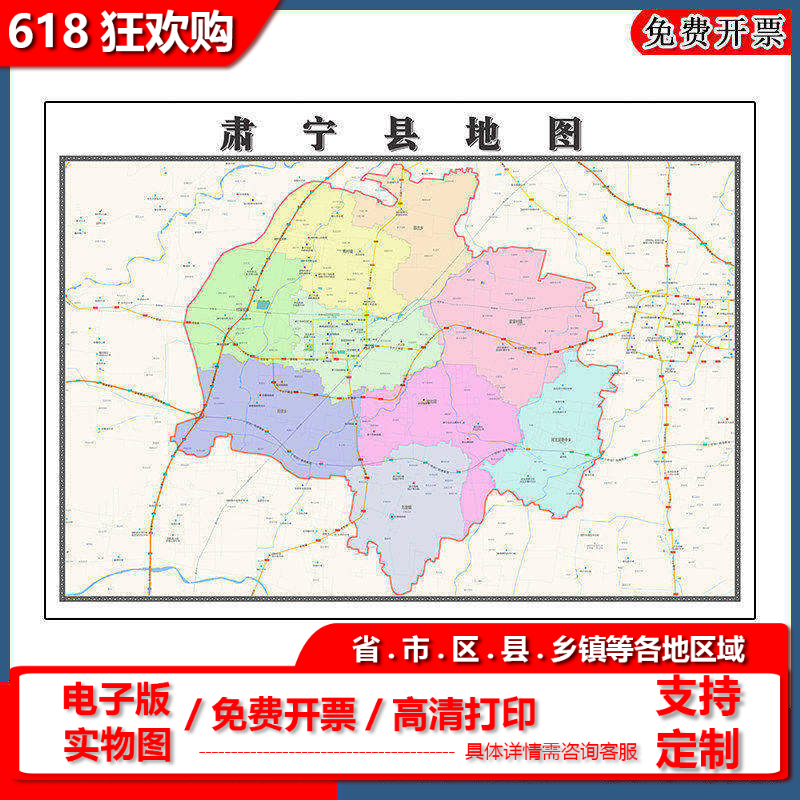 肃宁县地图批零90cm防水墙贴画新款现货河北省沧州市高清简约图片