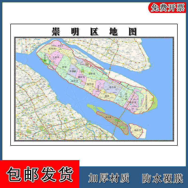 崇明区地图批零90cm防水墙贴新款高清现货上海市行政交通区域划分