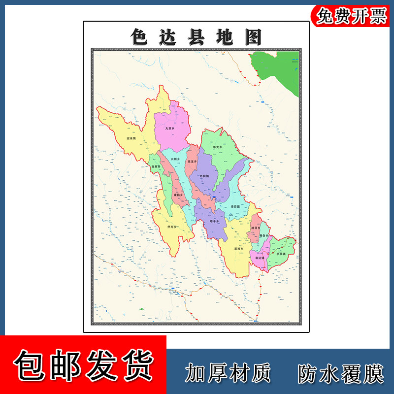 色达县地图90cm行政交通区域划分四川省甘孜藏族自治州高清贴图