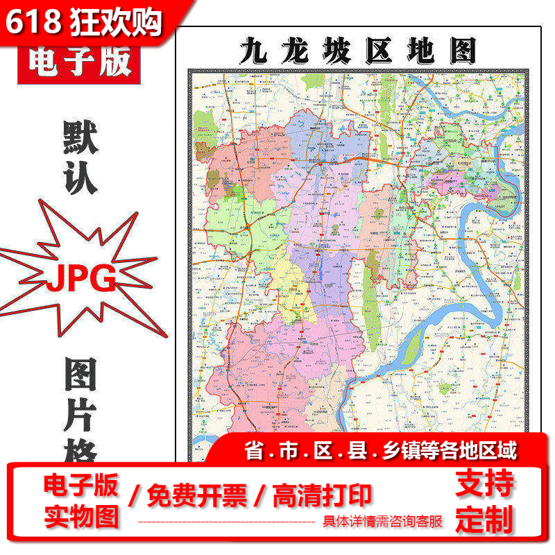 九龙坡区地图批零90cm现货包邮行政交通区域划分重庆市高清新款
