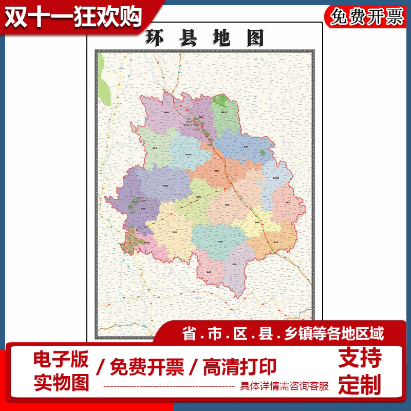 环县地图批零90cm甘肃省庆阳市新款防水墙贴画区域颜色划分现货