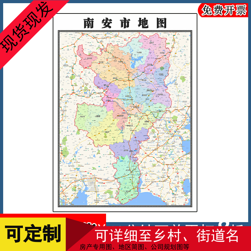 南安市地图批零1.1m新款福建省泉州市高清图片区域划分墙贴现货