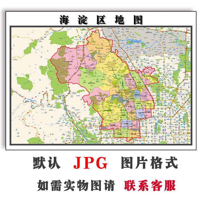 海淀区地图批零90cm现货行政交通区域颜色划分北京市高清新款贴图