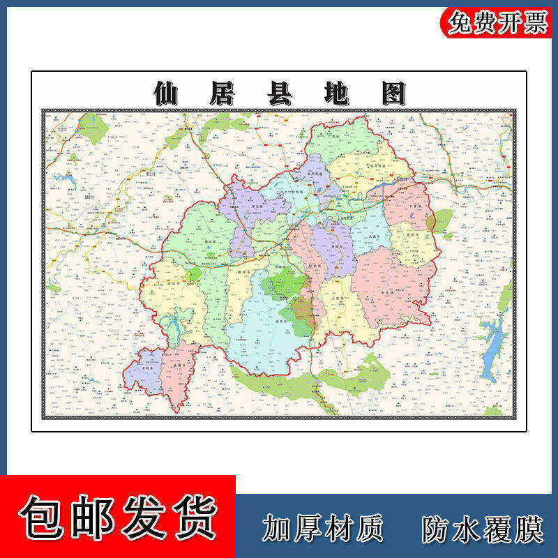 仙居县地图90cm高清贴图浙江省台州市新版大幅客厅办公室背景墙贴