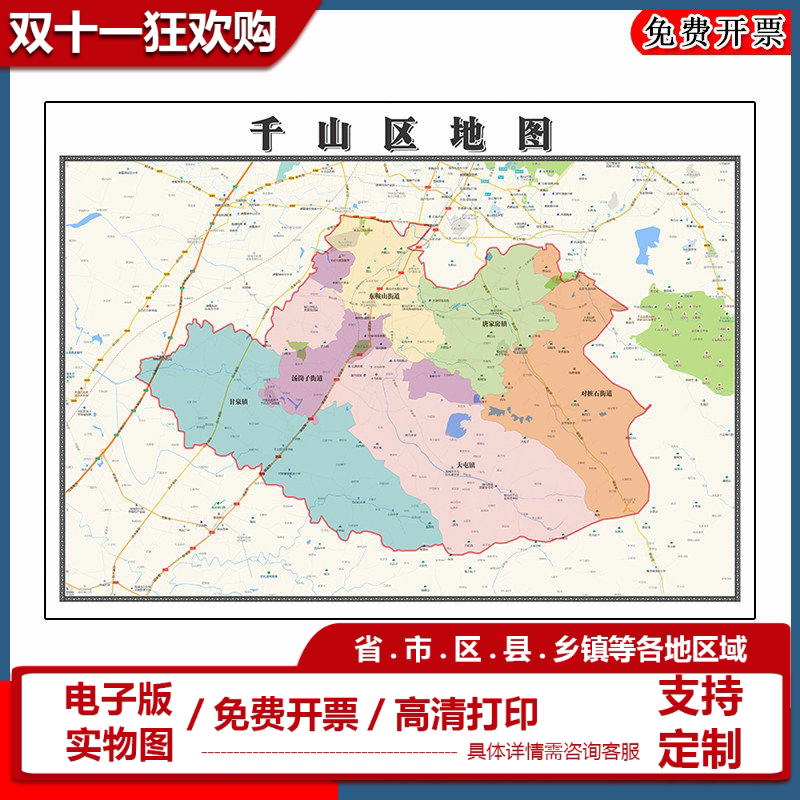 千山区地图批零90cm防水墙贴新款高清现货辽宁省鞍山市彩色图片