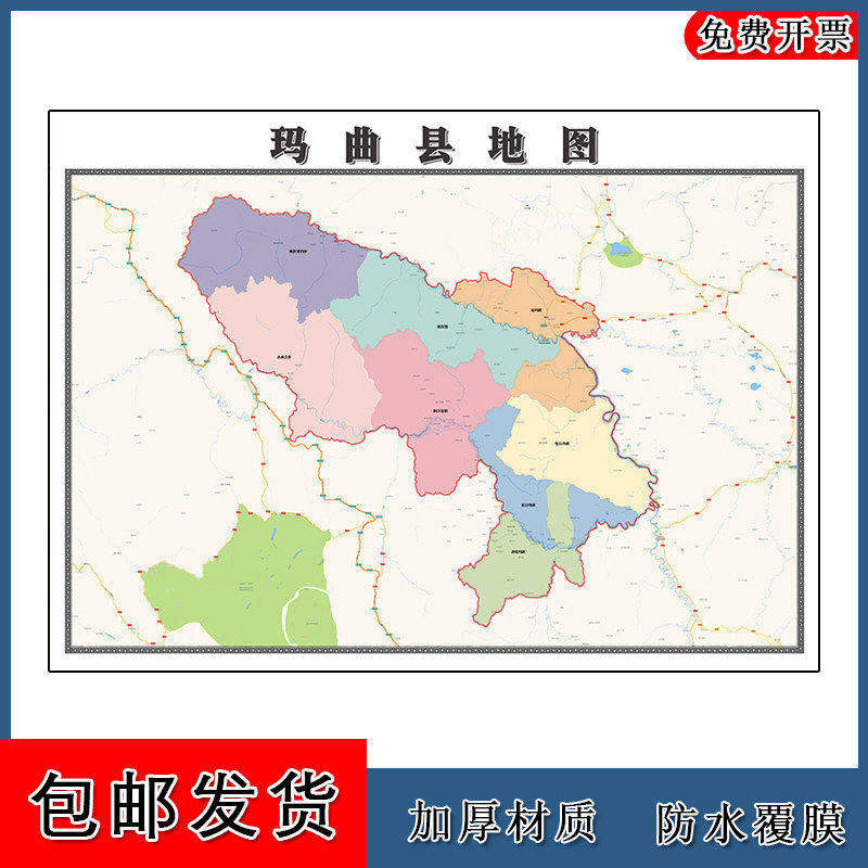 玛曲县地图批零90cm防水墙贴画甘肃省甘南藏族自治州新款区域划分