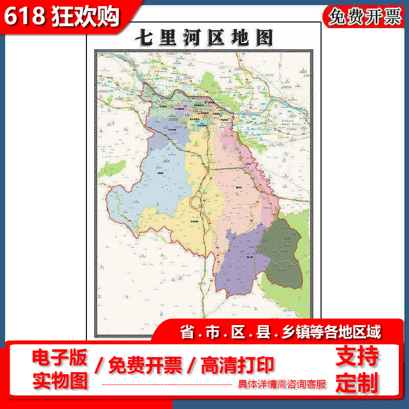 七里河区地图批零90cm防水墙贴画甘肃省兰州市新款区域颜色划分