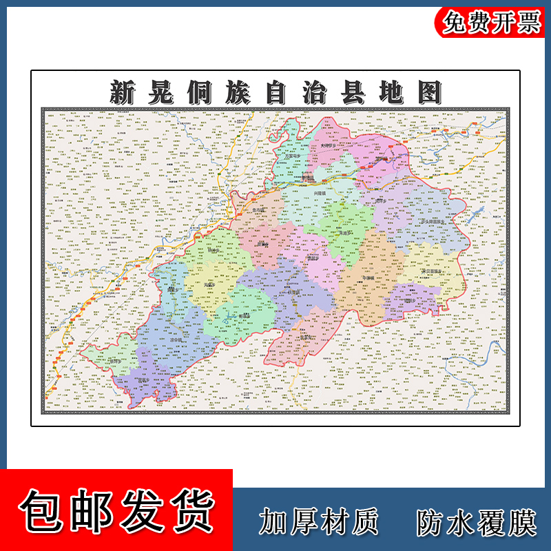 新晃侗族自治县地图1.1m高清贴图湖南省怀化市新版客厅办公室壁画