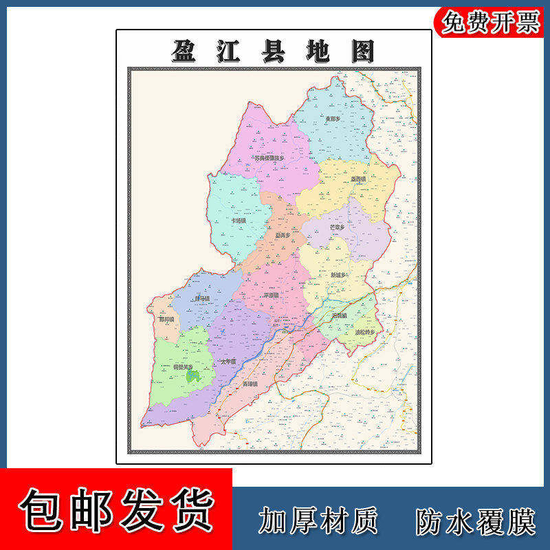 盈江县地图90cm办公室装饰画云南省德宏傣族景颇族自治州区域划分