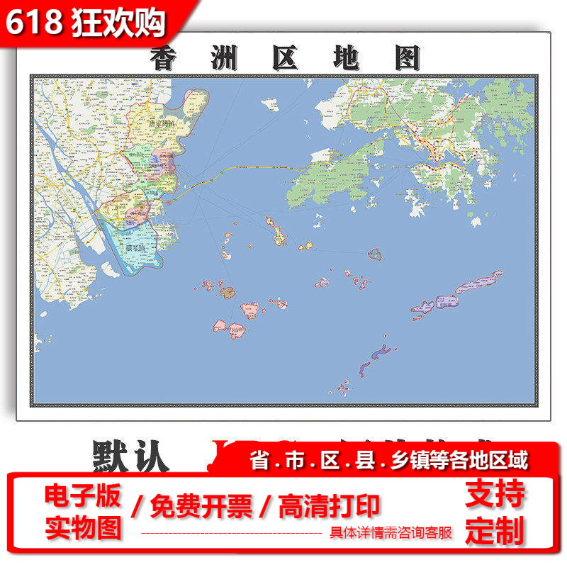香洲区地图批零90cm广东省珠海市新款防水墙贴画区域颜色划分现货
