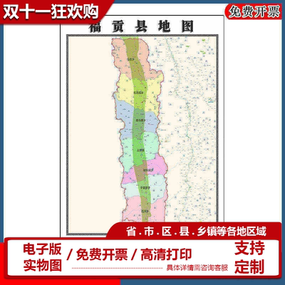 福贡县地图批零90cm云南省怒江傈僳族自治州新款防水墙贴画现货
