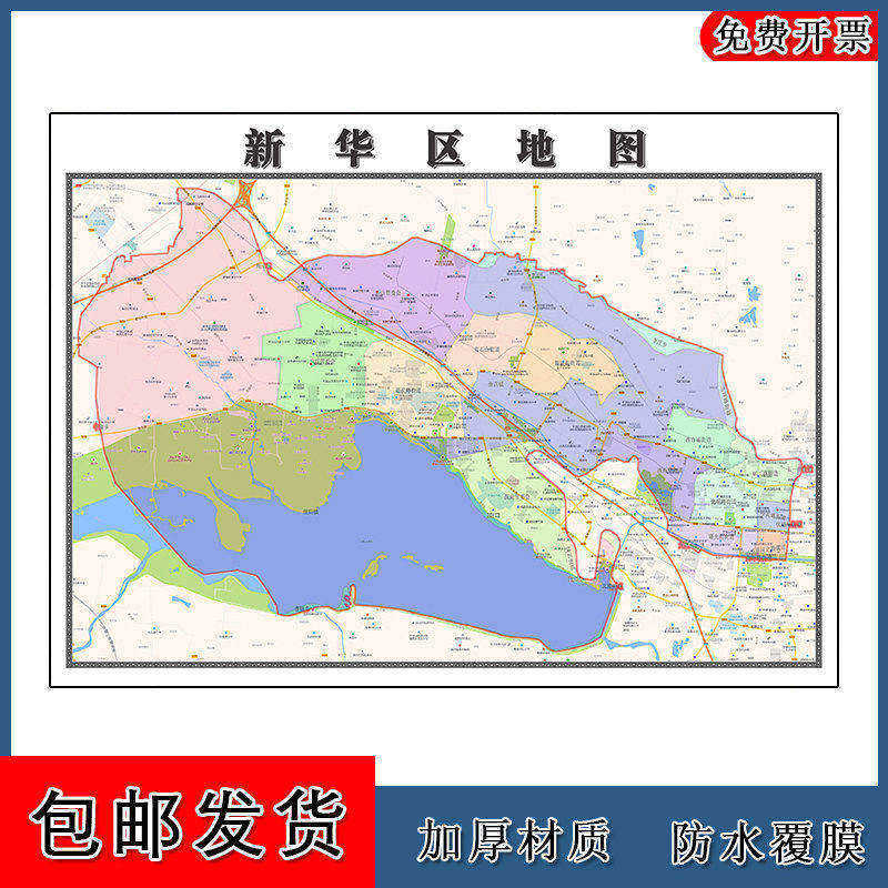 新华区地图批零90cm防水墙贴画新款现货河南省平顶山市高清图片