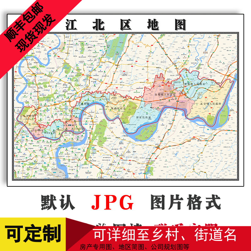 江北区地图批零90cm新款贴图重庆市高清图片行政交通区域颜色划分