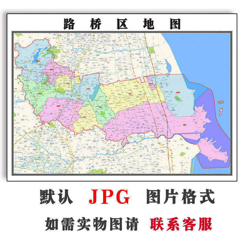 路桥区地图批零90cm新款浙江省台州市高清图片区域划分墙贴现货