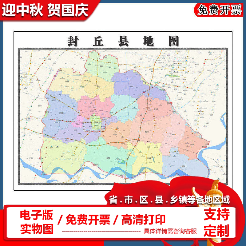 封丘县地图批零90cm现货行政交通区域颜色划分河南省新乡市新款
