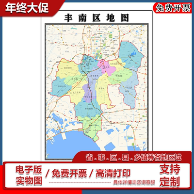 丰南区地图批零90cm河北省唐山市新款防水墙贴画区域颜色划分现货
