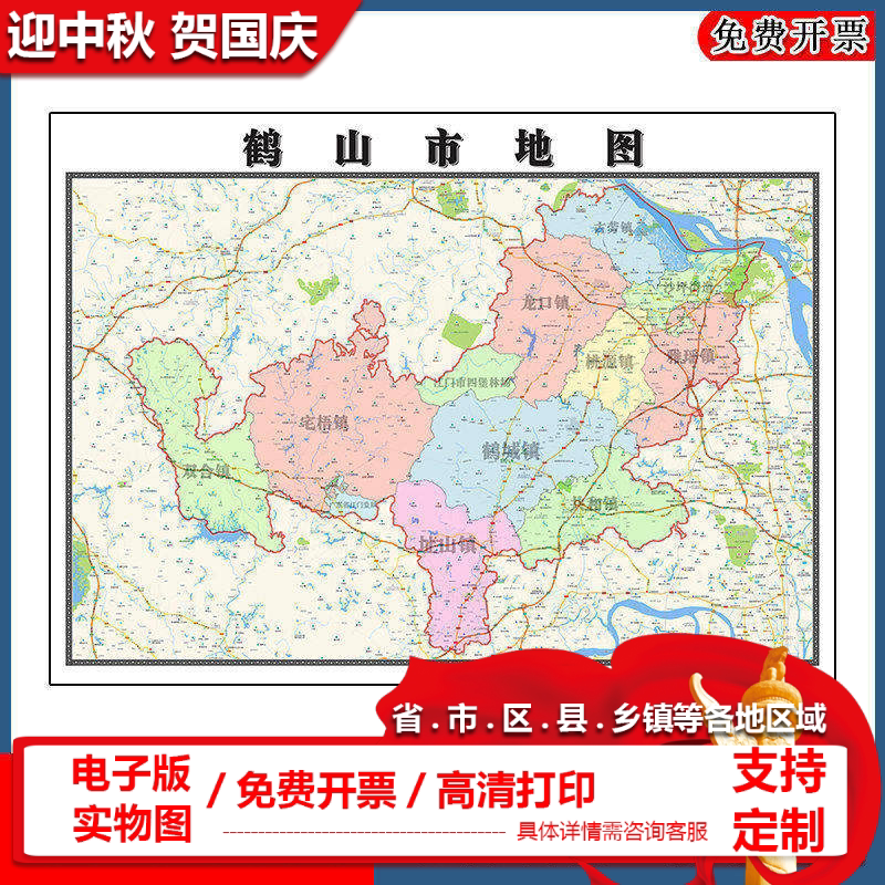 鹤山市地图批零90cm高清贴图现货广东省江门市彩色办公家用墙贴