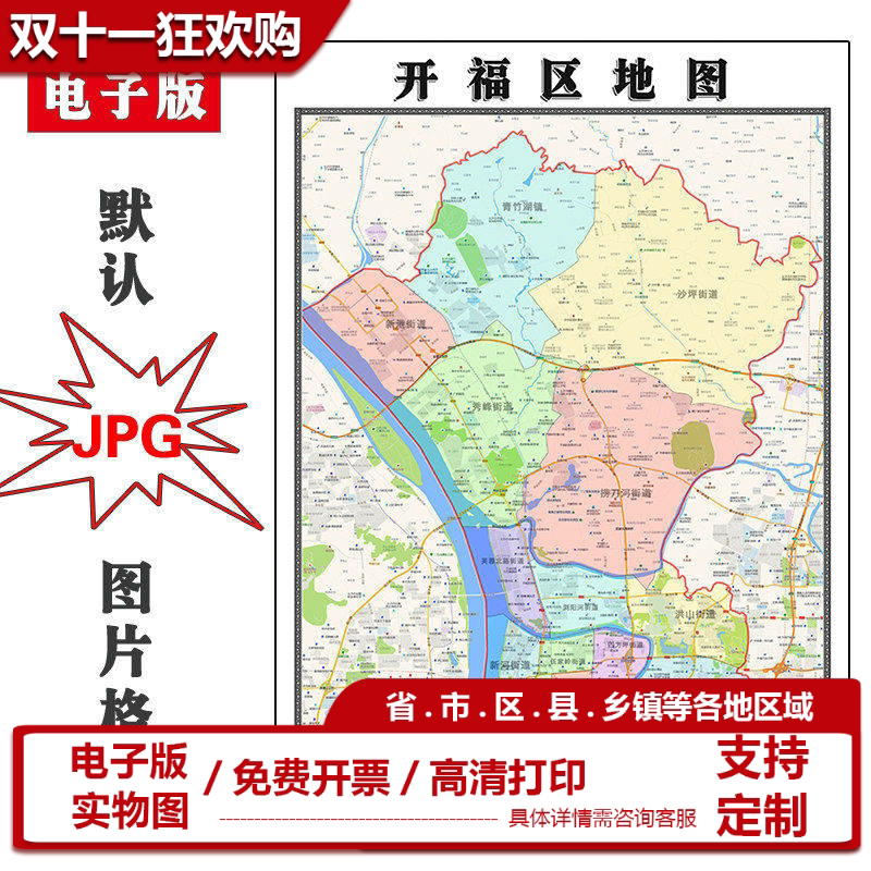 开福区地图批零90cm行政交通区域划分湖南省长沙市高清现货贴图