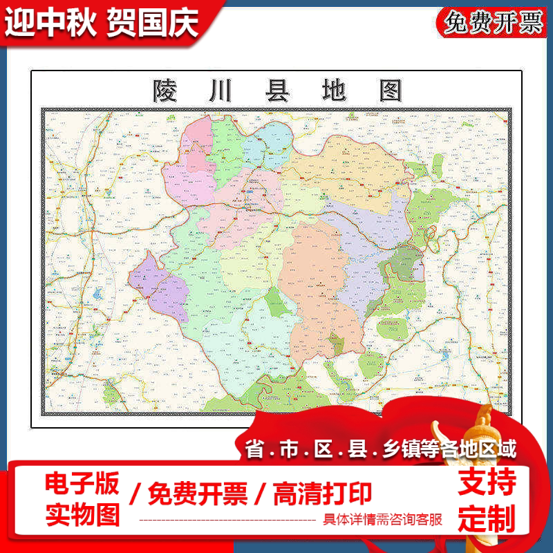 陵川县地图批零90cm山西省晋城市新款现货防水墙贴区域颜色划分