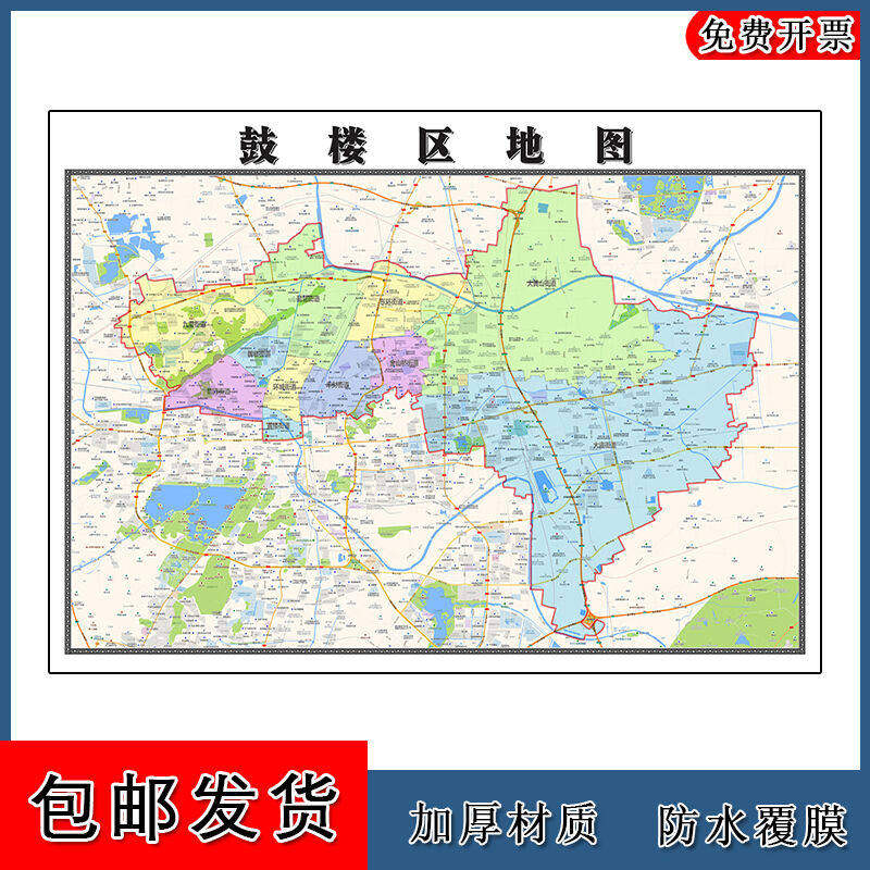 鼓楼区地图批零90cm高清贴图现货包邮江苏省徐州市彩色墙贴画