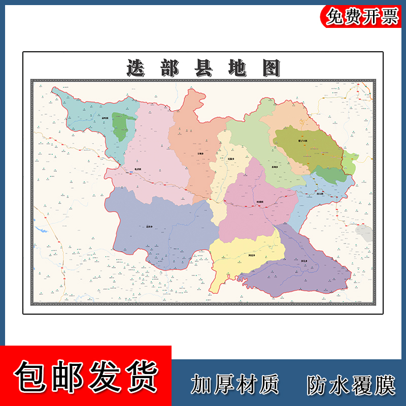 迭部县地图批零90cm高清贴图甘肃省甘南藏族自治州办公家用墙贴