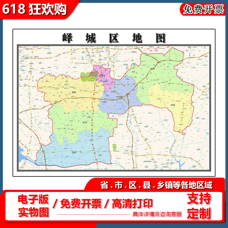 峄城区地图批零90cm高清贴图现货山东省枣庄市彩色办公室家用墙贴