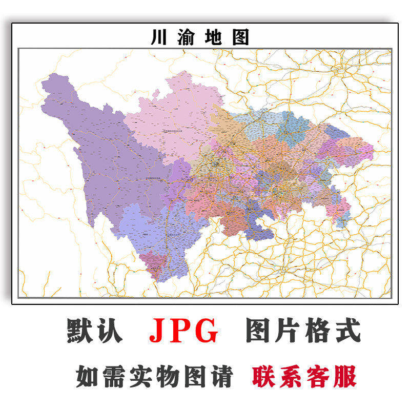 川渝区域地图电子版1.5米平面画新款JPG格式高清图片素材