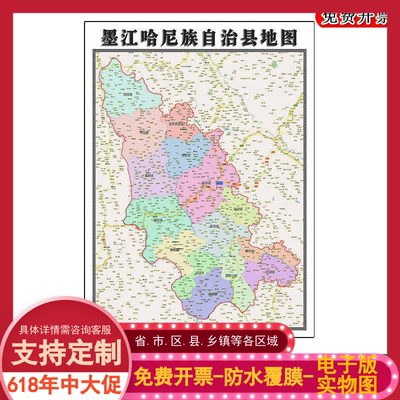 墨江哈尼族自治县地图90cm办公室装饰画云南省普洱市区域路线划分