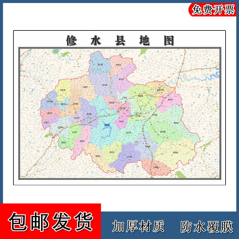 修水县地图90cm办公室装饰画江西省九江市区域颜色划分高清新款