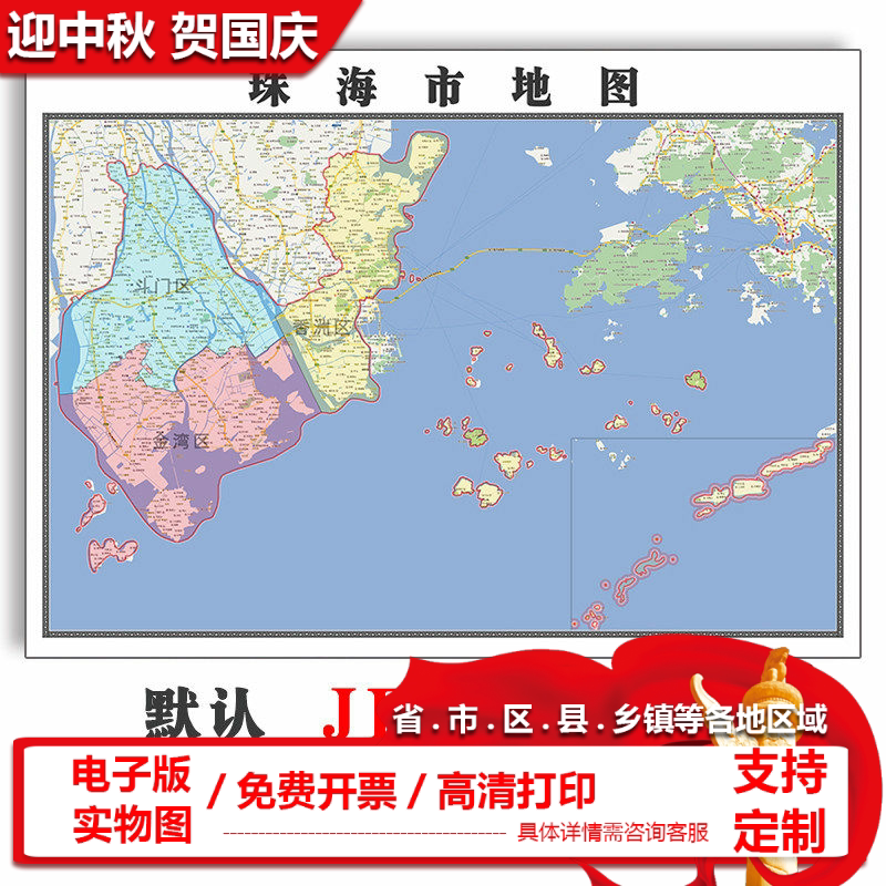 珠海市地图批零90cm防水墙贴新款高清现货广东省办公室彩色图片