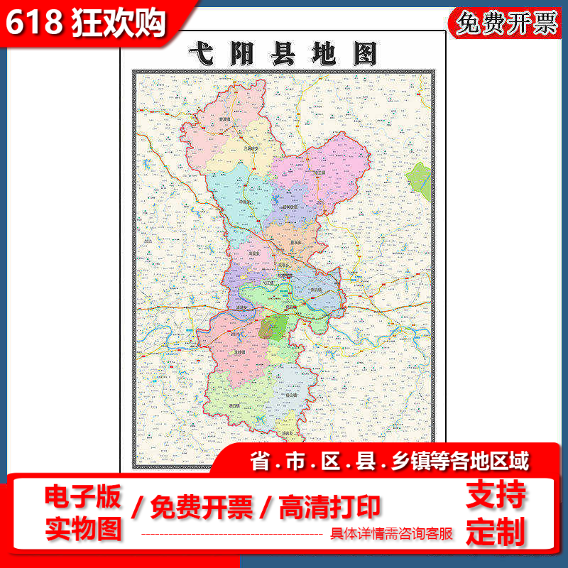 戈阳县地图90cm江西省上饶市新款防水墙贴画行政交通区域颜色划分