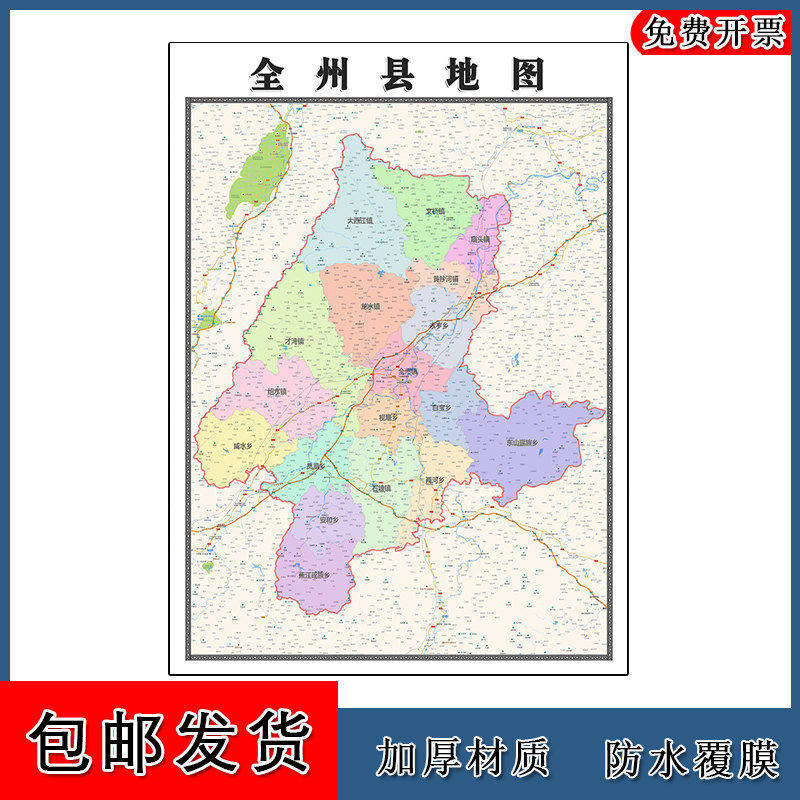 全州县地图90cm新款广西省桂林市高清图片行政交通区域划分墙贴